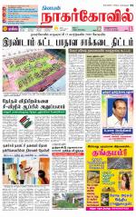 Kanyakumari-Nagarcoil Supplement