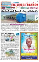 Madurai-Ramnad Supplement