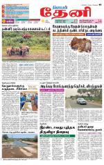 Theni-Madurai Supplement