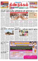 Dindigul-Madurai Supplement
