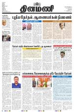 Dinamani - New Delhi