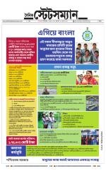Dainik-Statesman