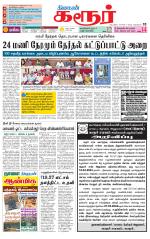 Karur-Trichy Supplement