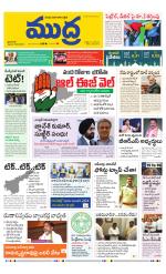 Mudra Daily Main Edition 