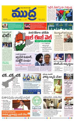 Mudra Daily News 15-03-2024