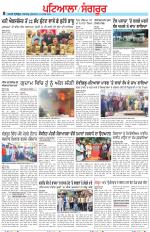 Punjabi Tribune (Patiala-Sangrur)