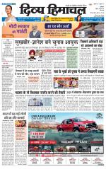 Divya Himachal Dharamsala+Mera Kullu +Aastha