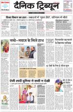 Dainik Tribune (Chandigarh)