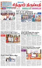 Chitoor-Vellore Supplement