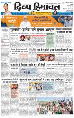 Divya Himachal Chandigarh+Mera Shimla +Aastha