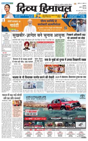 Divya Himachal Pathankot