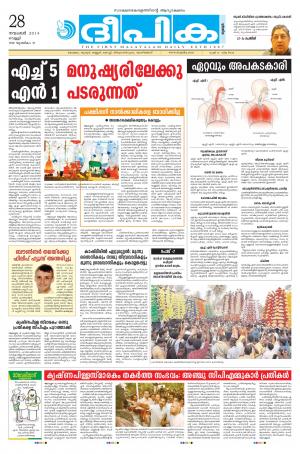 Deepika 28 November 2014