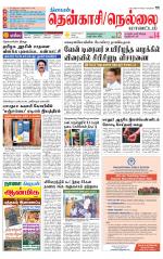 Nellai District-Tirunelveli Supplement