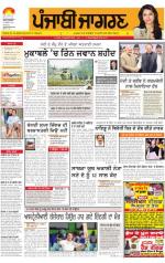 Chandigarh: Punjabi jagran News : 28th November 2014