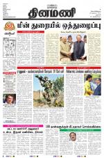 Dinamani - Dharmapuri