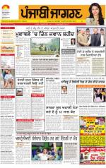 Patiala: Punjabi jagran News : 28th November 2014