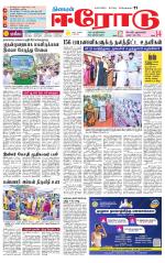 Erode-Coimbatore Supplement