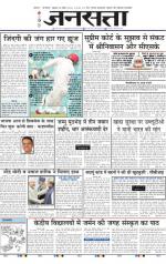 Jansatta, Hindi, 28/11/2014