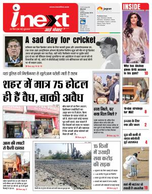 28-11-14: Meerut ePaper,Meerut Local e Newspaper – InextLive