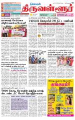 Tiruvellore-Chennai Supplement