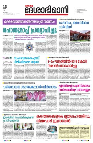 Gulf, 15th March 2024