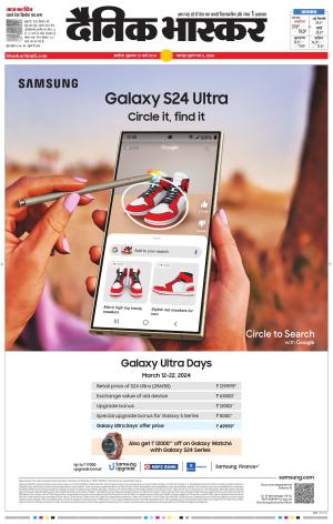 अकोला सिटी