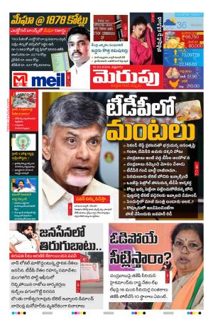 Merupu Epaper 15 March 2024