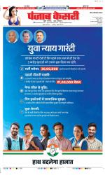 Noida - Punjab Kesari