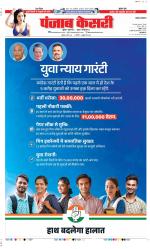 Lucknow - Punjab Kesari