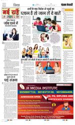 Punjab Kesari Scholar