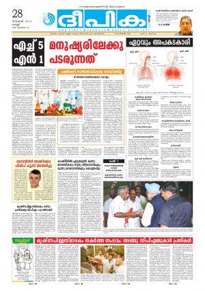 Deepika 28 November 2014