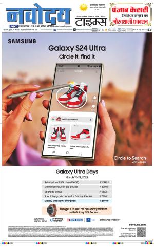 THE NAVODAYATIMES NCR MAIN