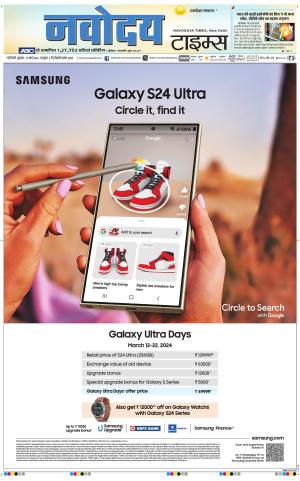 THE NAVODAYA TIMES MAIN UP