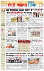 REWARI-MAHENDERGARH TIMES