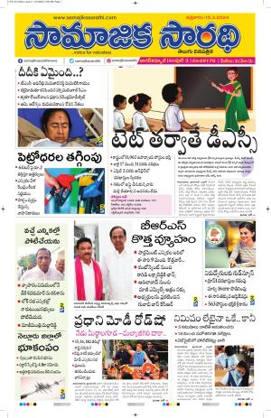 15-03-2024#samajikasarathi