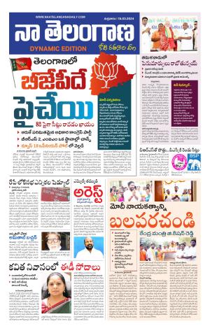 Naa Telangana Dynamic
