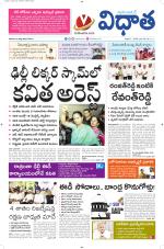 Vidhaatha ePaper 