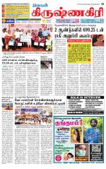 Krishnagiri-Salem Supplement