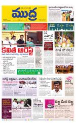 Mudra Daily Main Edition 