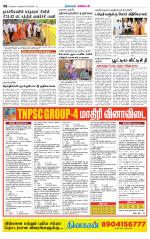 Nagarcoil Supplement