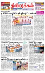 Dindigul-Madurai Supplement