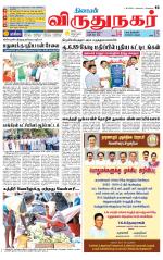 Virudhunagar-Madurai Supplement