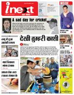 Varanasi Hindi ePaper, Varanasi Hindi Newspaper - InextLive