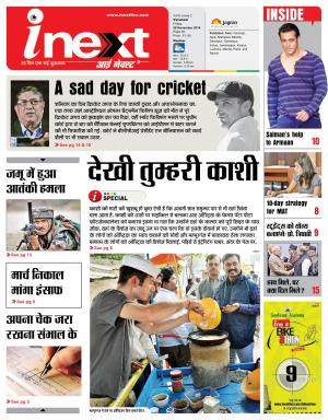 28-11-14: Varanasi ePaper,Varanasi Local e Newspaper – InextLive