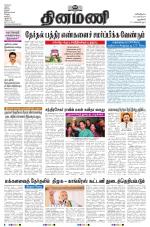 Dinamani - New Delhi