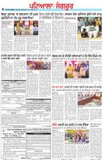 Punjabi Tribune (Patiala-Sangrur)