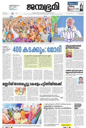 16 March 2024