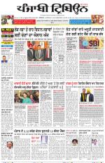 Punjabi Tribune (Delhi Edition)
