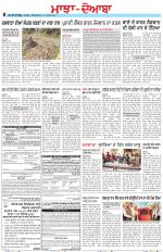 Punjabi Tribune (Majha/Doaba)
