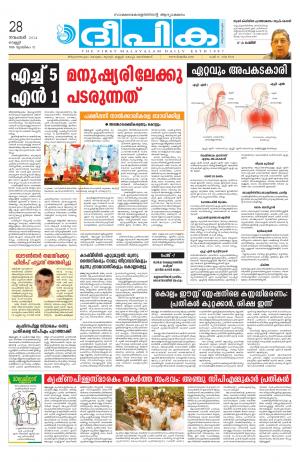 Deepika 28 November 2014